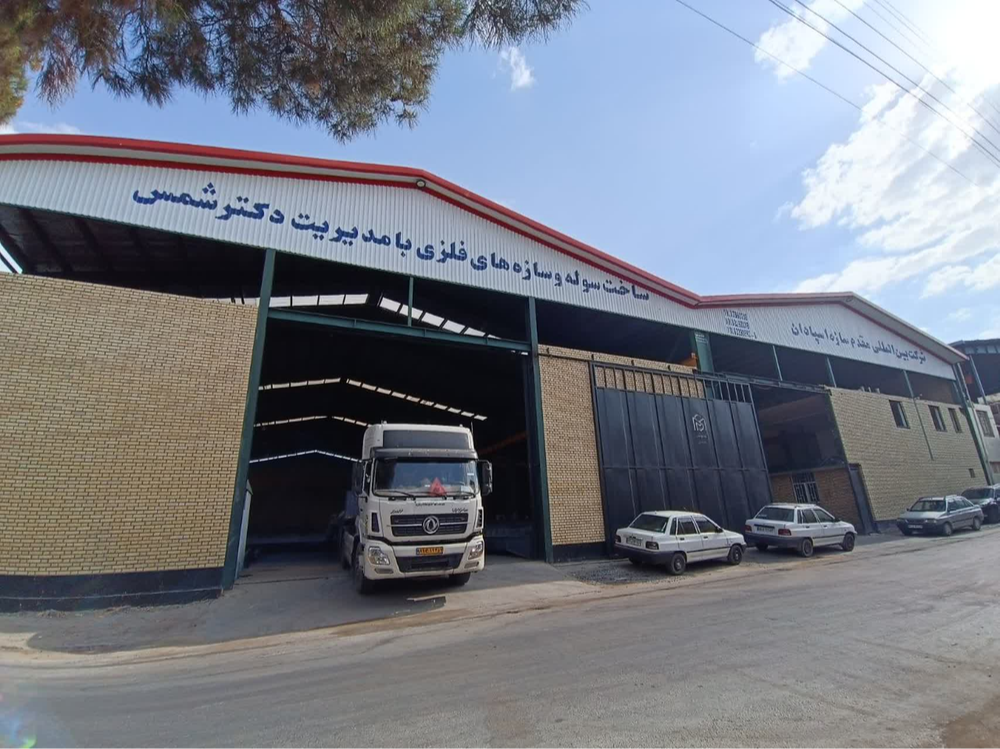 کارخانه